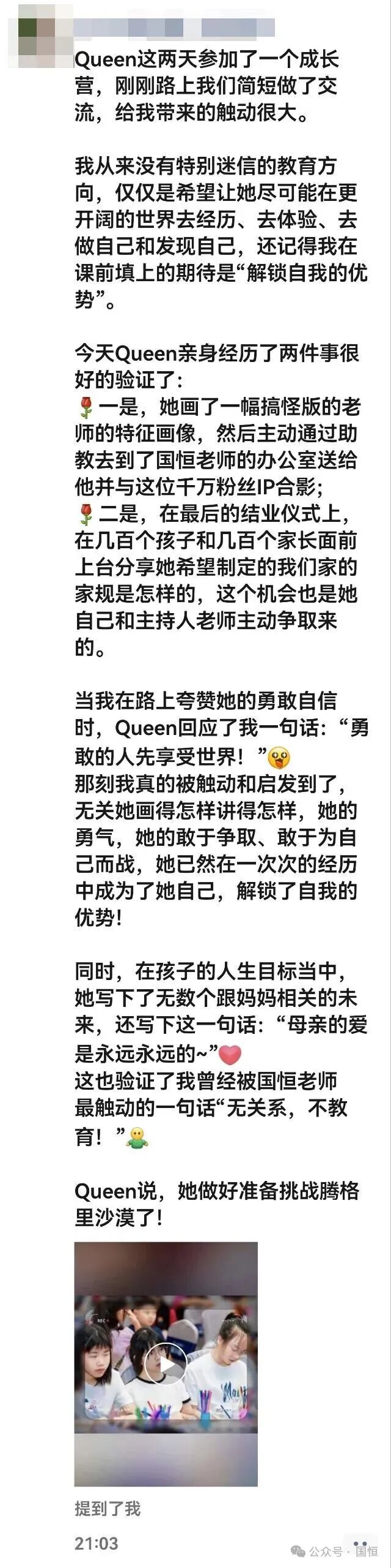盛国恒老师｜国恒教育未来领袖计划蓝图·思维·演说三课同启2026年8月6-11日广州站