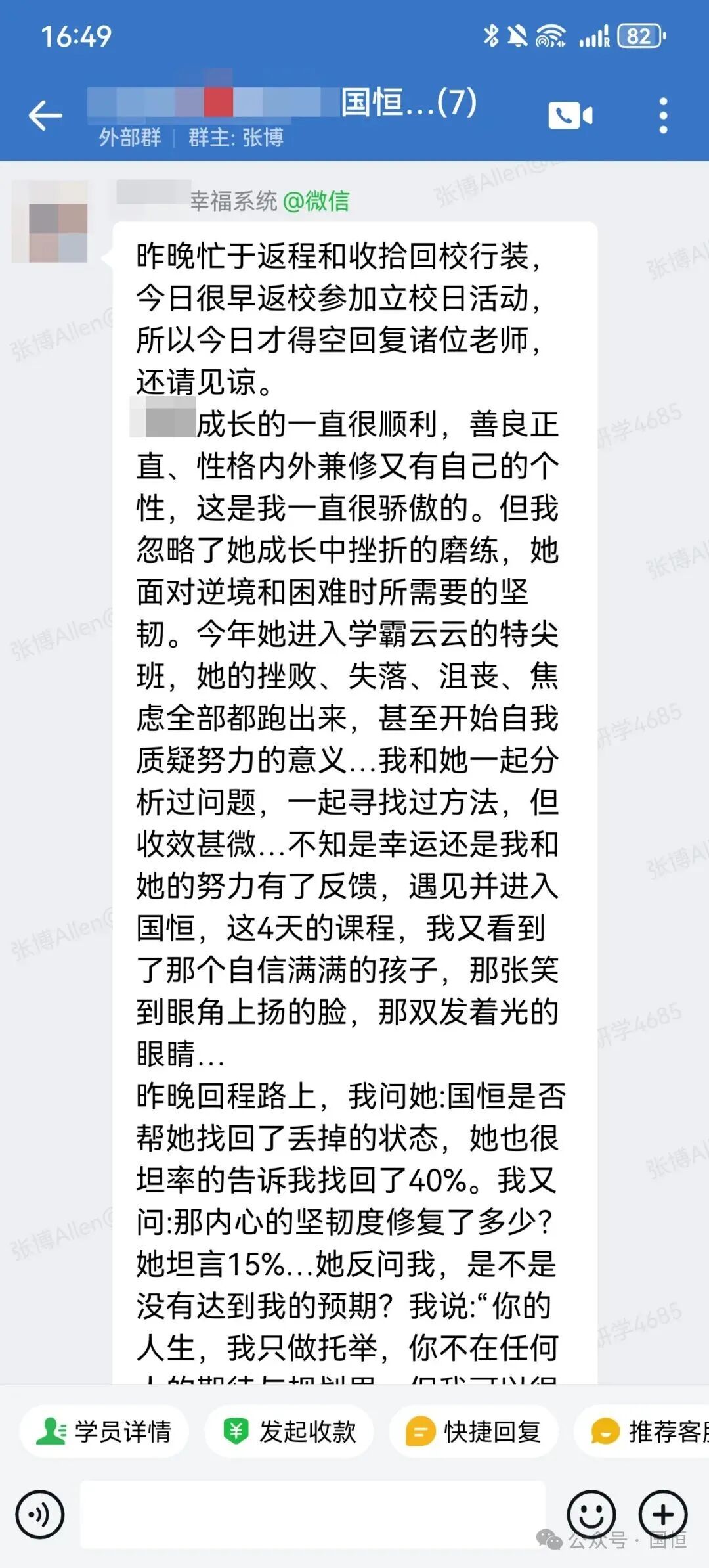 盛国恒老师｜国恒教育未来领袖计划蓝图·思维·演说三课同启2026年8月6-11日广州站