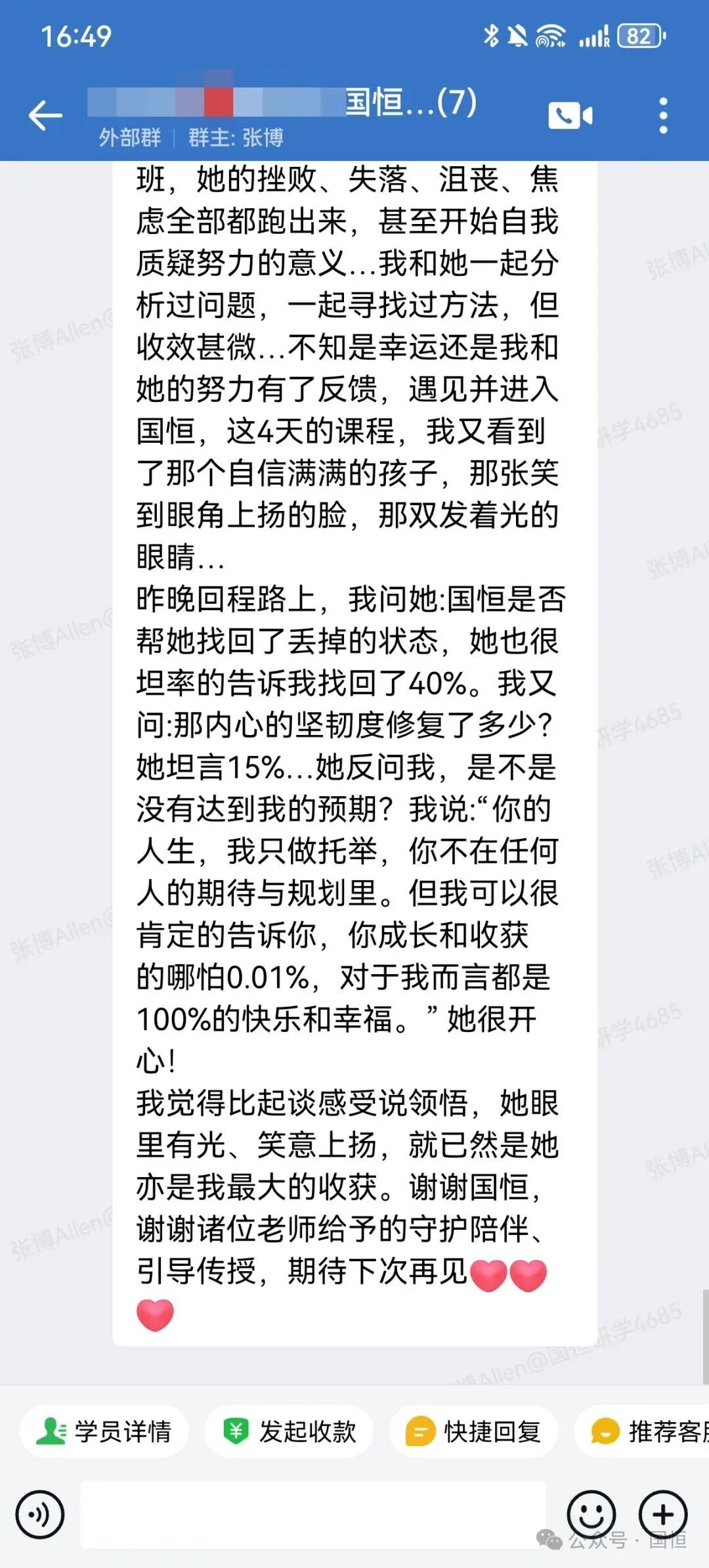 盛国恒老师｜国恒教育未来领袖计划蓝图·思维·演说三课同启2026年8月6-11日广州站