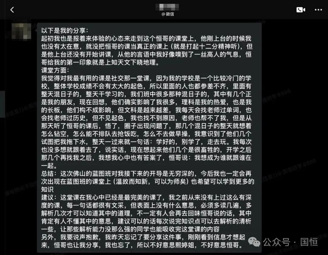盛国恒老师｜国恒教育未来领袖计划蓝图·思维·演说三课同启2026年8月6-11日广州站