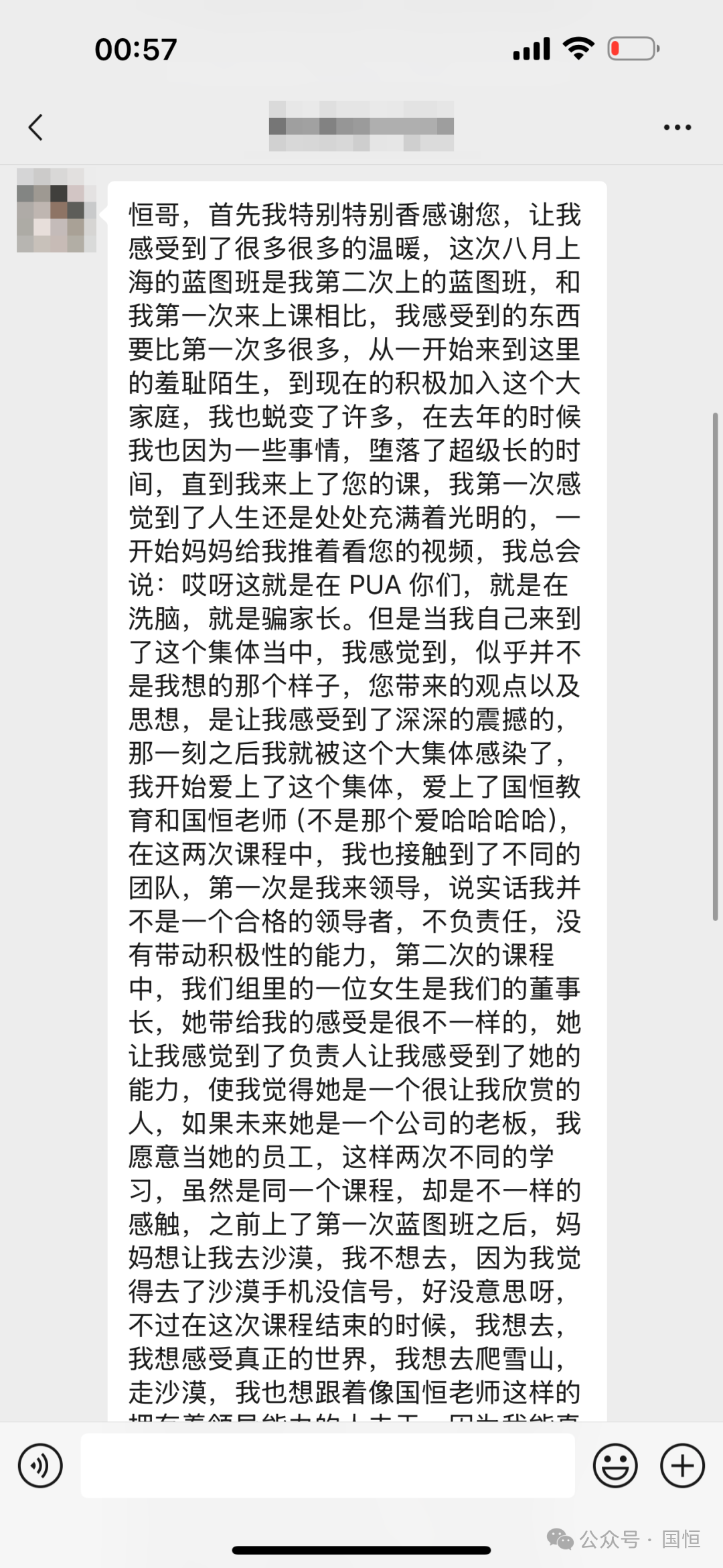 盛国恒老师｜国恒教育未来领袖计划蓝图·思维·演说三课同启2026年8月6-11日广州站