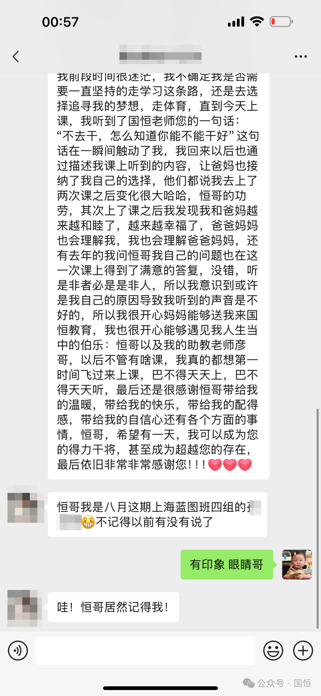 盛国恒老师｜国恒教育未来领袖计划蓝图·思维·演说三课同启2026年8月6-11日广州站