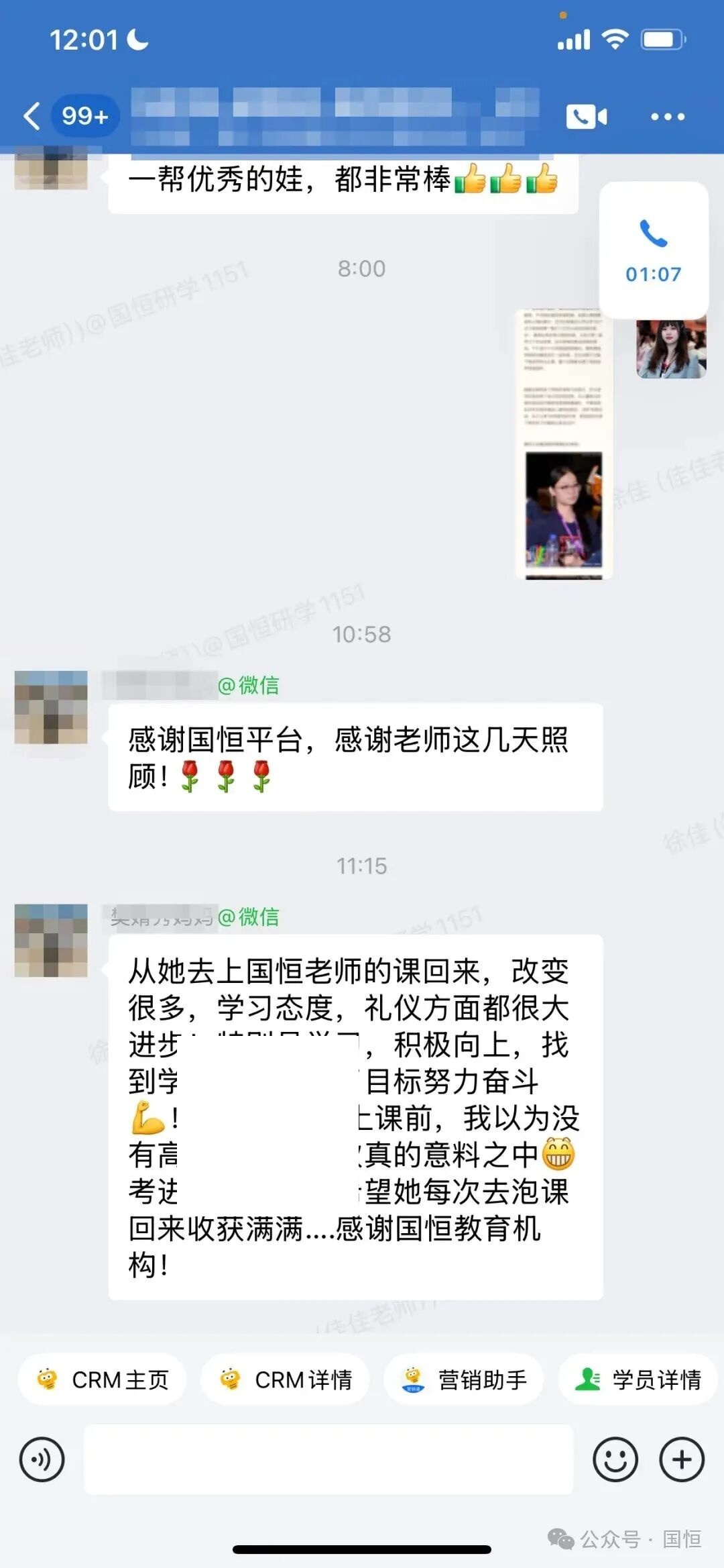 盛国恒老师｜国恒教育未来领袖计划蓝图·思维·演说三课同启2026年8月6-11日广州站
