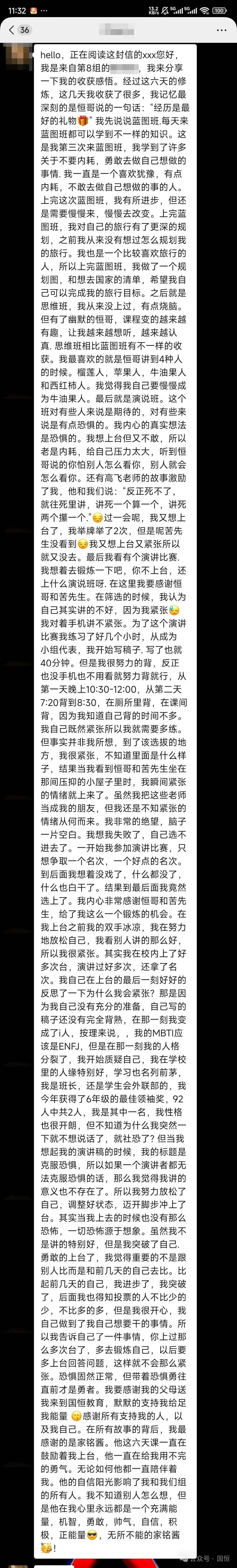 盛国恒老师｜国恒教育未来领袖计划蓝图·思维·演说三课同启2026年8月6-11日广州站