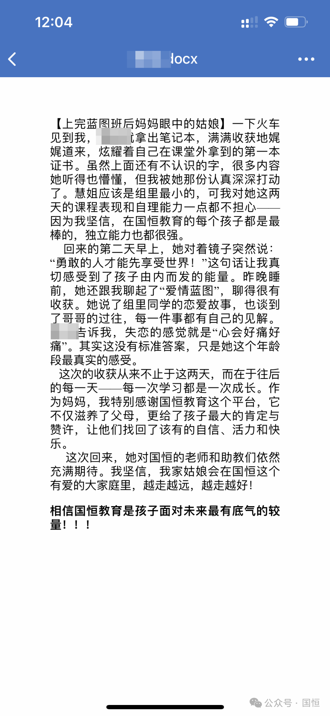 盛国恒老师｜国恒教育未来领袖计划蓝图·思维·演说三课同启2026年8月6-11日广州站