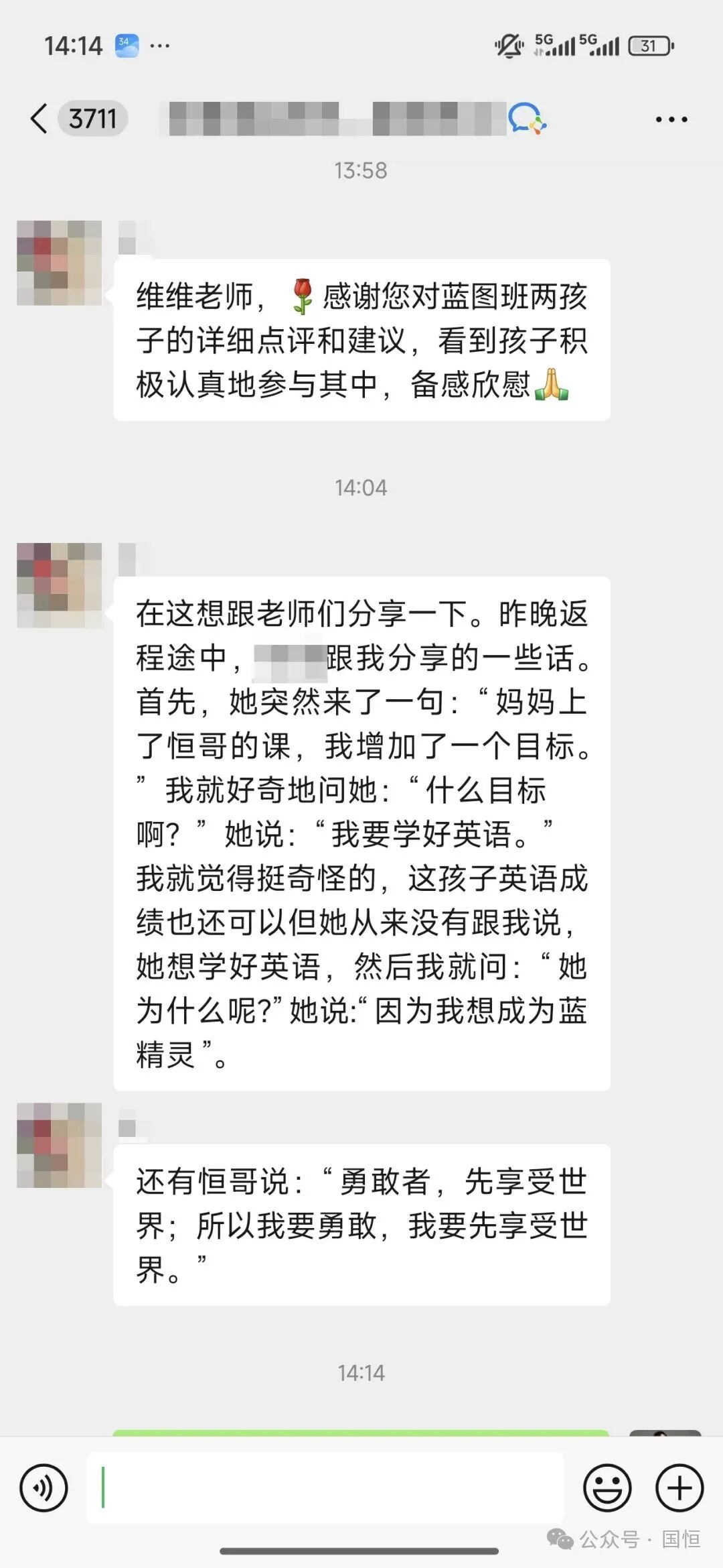 盛国恒老师｜国恒教育未来领袖计划蓝图·思维·演说三课同启2026年8月6-11日广州站