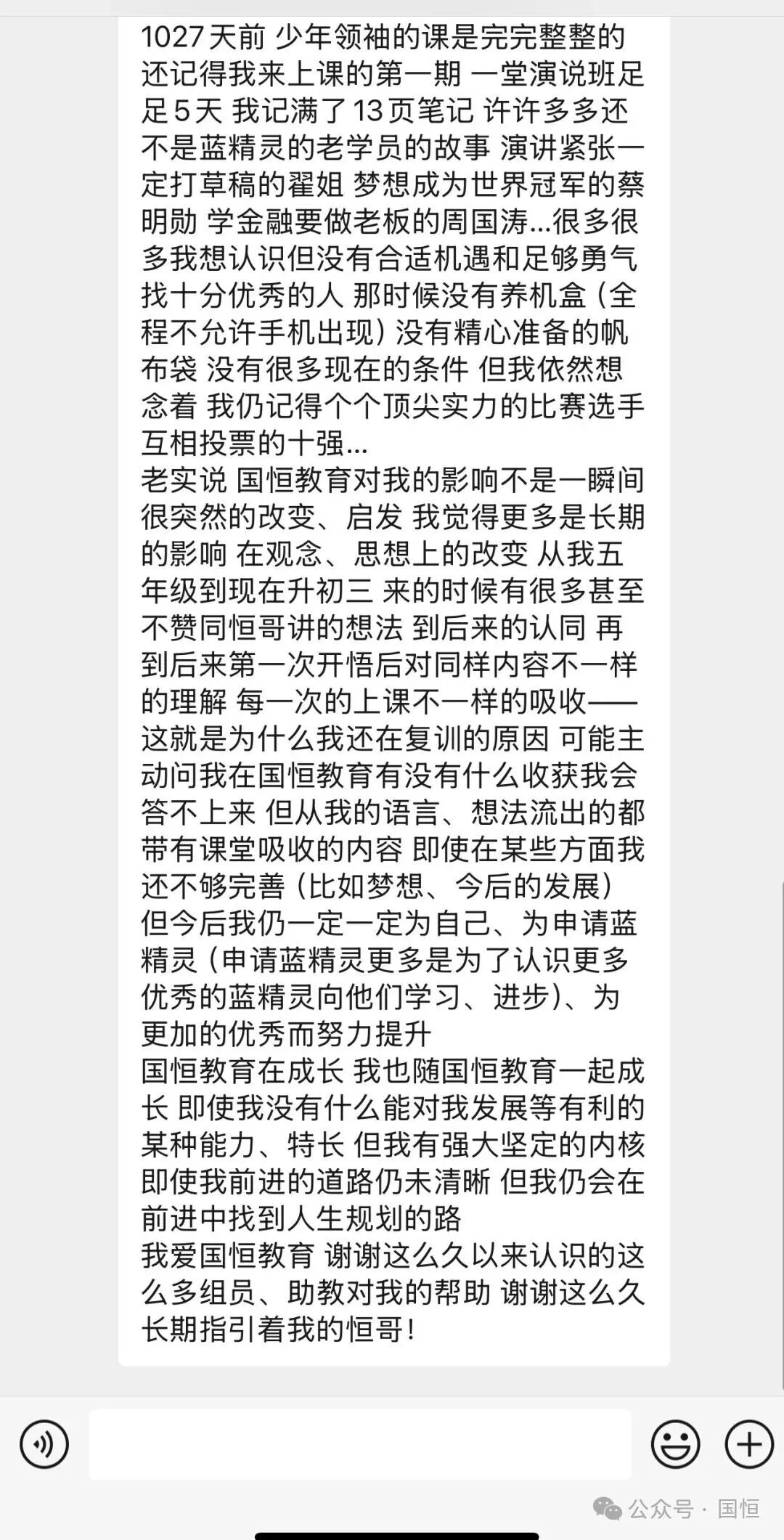 盛国恒老师｜国恒教育未来领袖计划蓝图·思维·演说三课同启2026年8月6-11日广州站