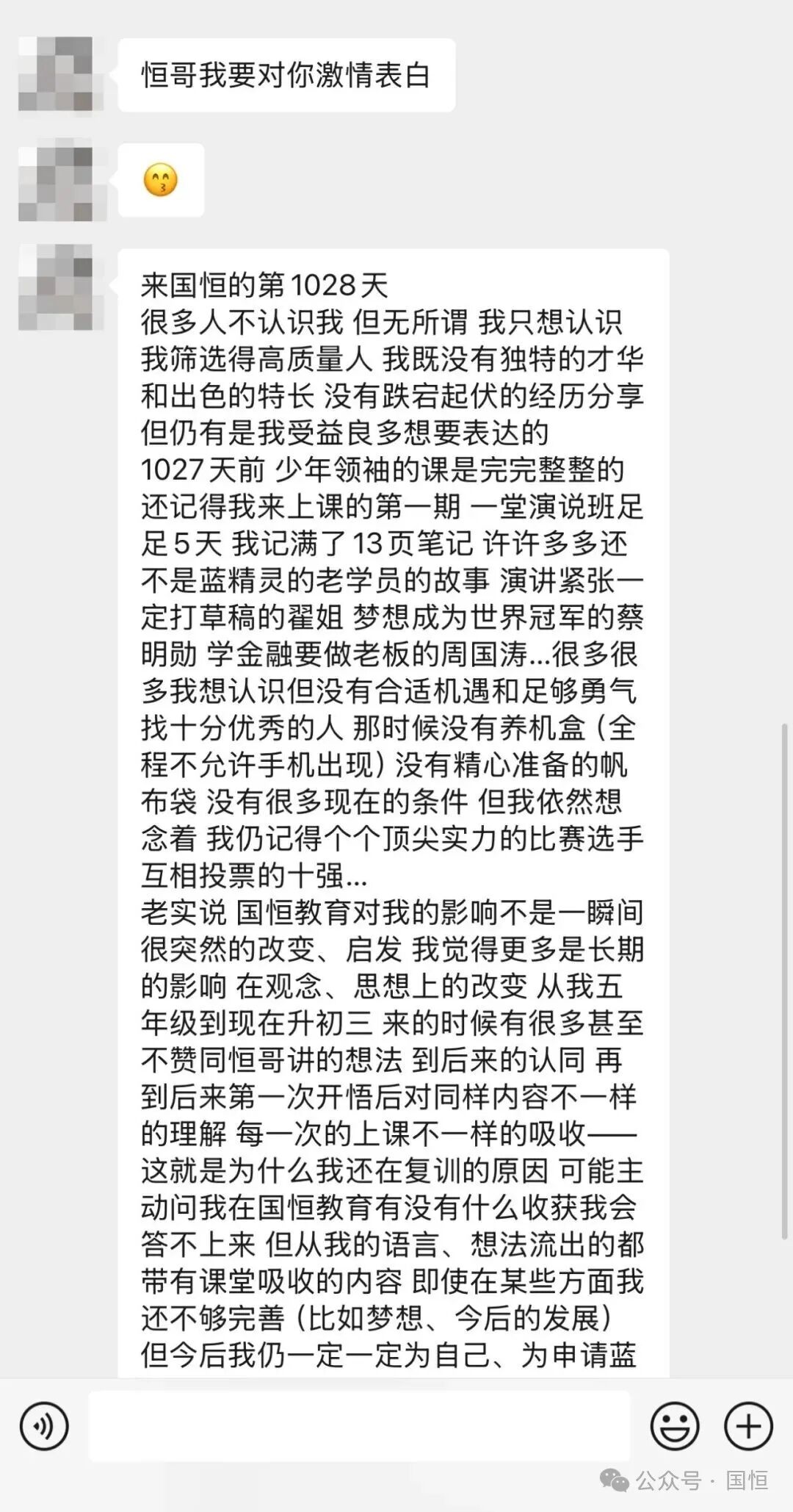 盛国恒老师｜国恒教育未来领袖计划蓝图·思维·演说三课同启2026年8月6-11日广州站