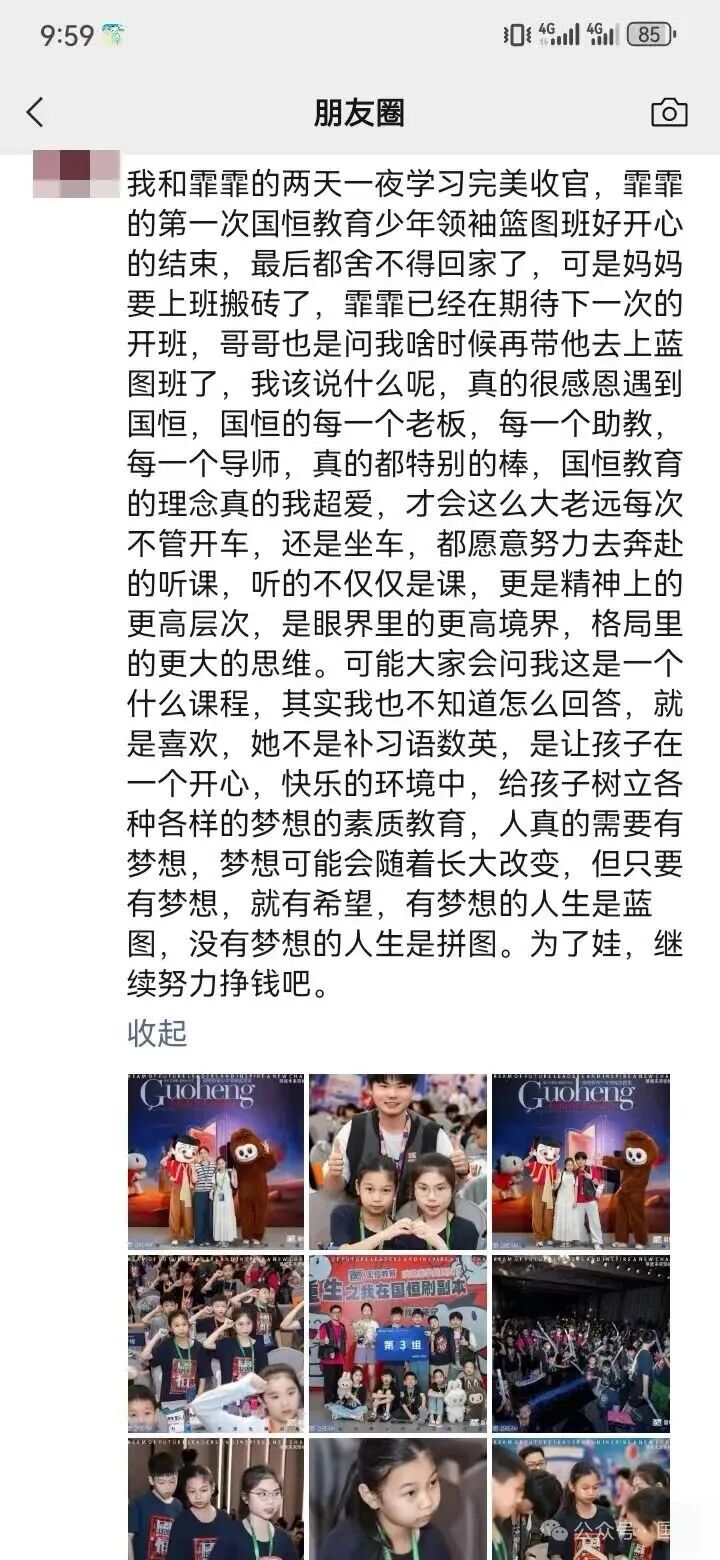 盛国恒老师｜国恒教育未来领袖计划蓝图·思维·演说三课同启2026年8月6-11日广州站