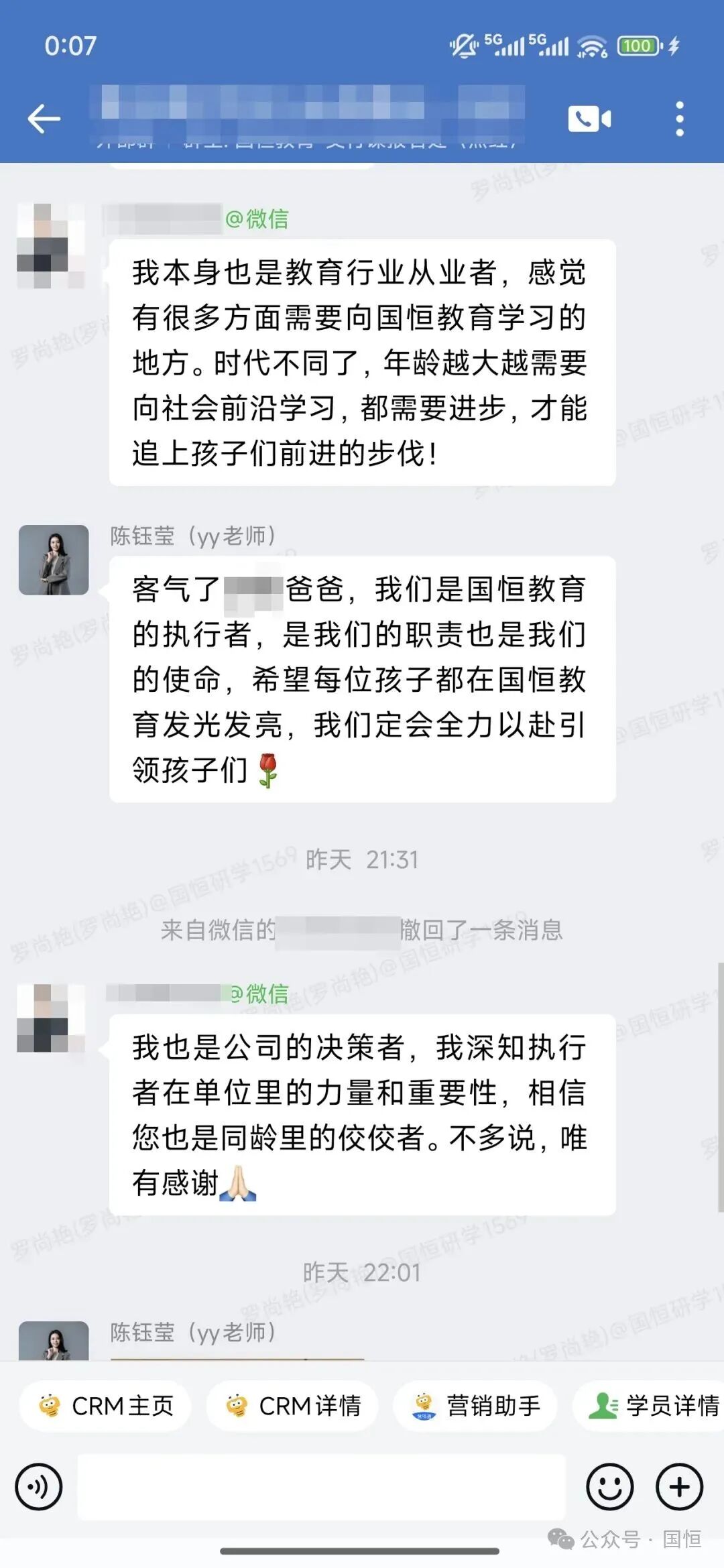 盛国恒老师｜国恒教育未来领袖计划蓝图·思维·演说三课同启2026年8月6-11日广州站