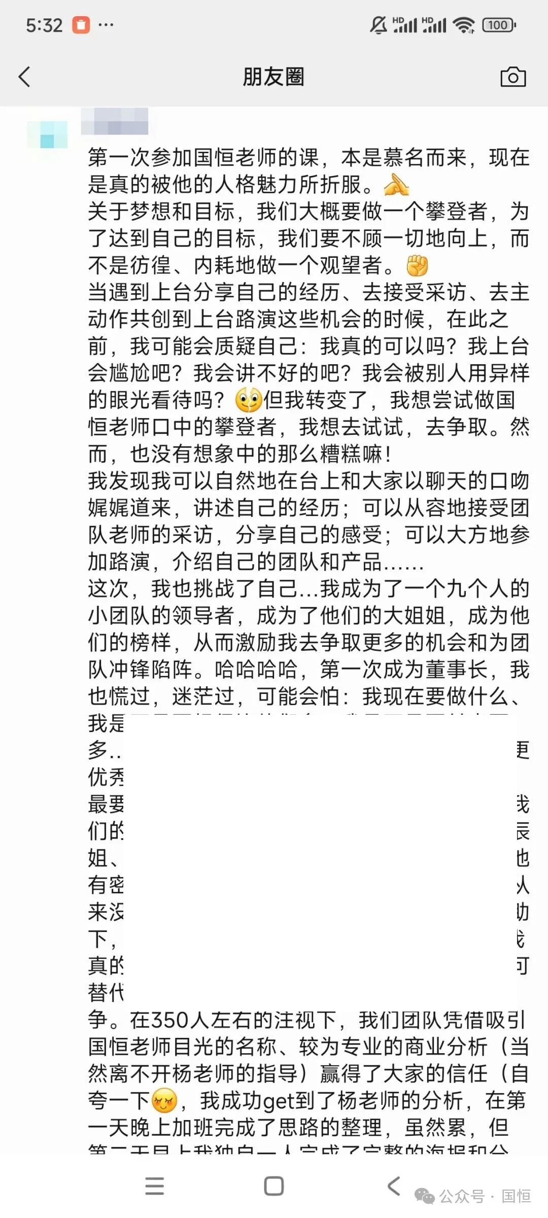 盛国恒老师｜国恒教育未来领袖计划蓝图·思维·演说三课同启2026年8月6-11日广州站