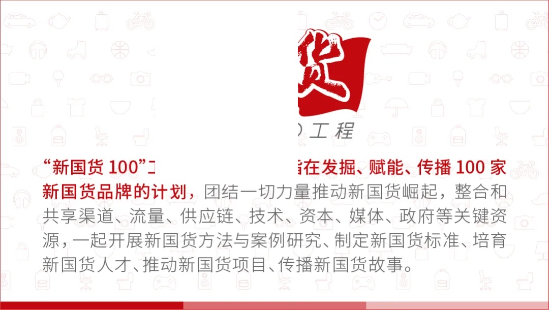 周海斌老师|谷仓爆品战略班2026年7月9-10日中山站|谷仓新国货研究院