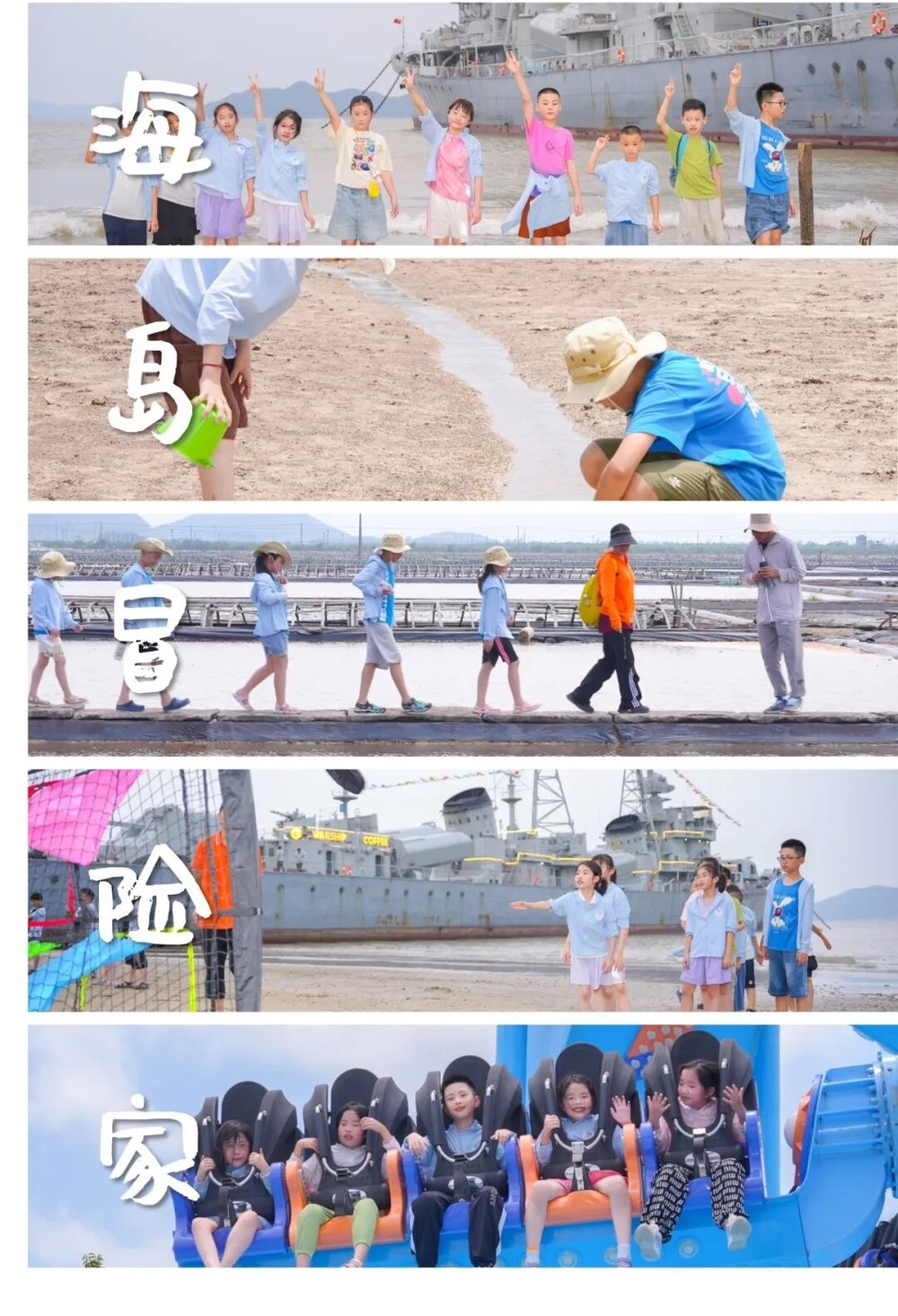 小码王2026宁波海岛冒险家夏令营：3日2晚8-12岁独立营介绍
