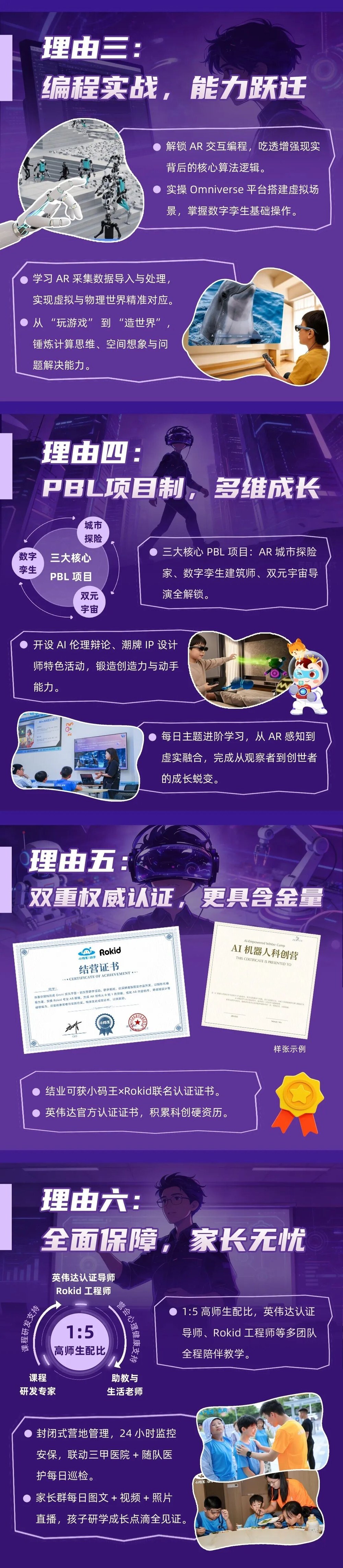 小码王Omni双元宇宙创世营：Rokid合作与英伟达认证导师3D创作研学