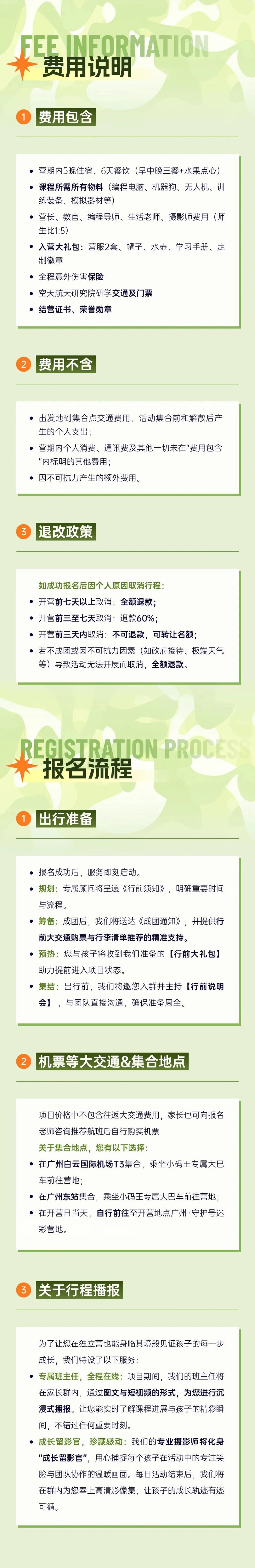 小码王AI军团指挥官暑期研学营：AI+军事代码战场课程介绍