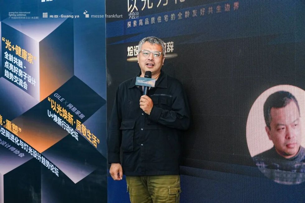 烩设计动态｜圆满成功 | 广州国际照明展&烩设计-以光为礼 全龄共融——国际趋势研讨会