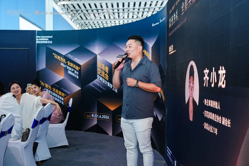 烩设计动态｜圆满成功 | 广州国际照明展&烩设计-以光为礼 全龄共融——国际趋势研讨会