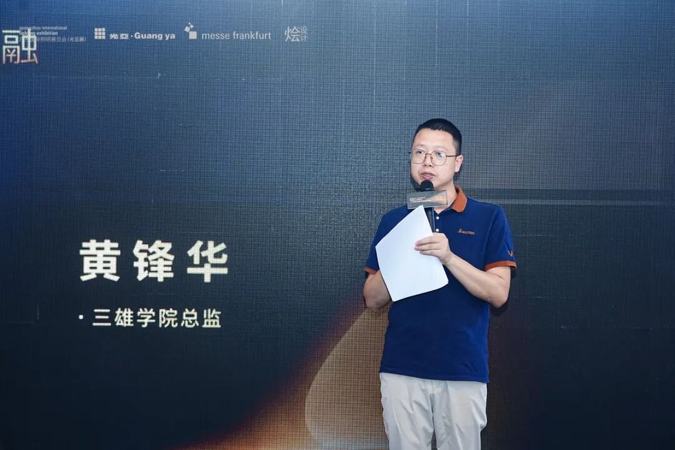 烩设计动态｜圆满成功 | 广州国际照明展&烩设计-以光为礼 全龄共融——国际趋势研讨会