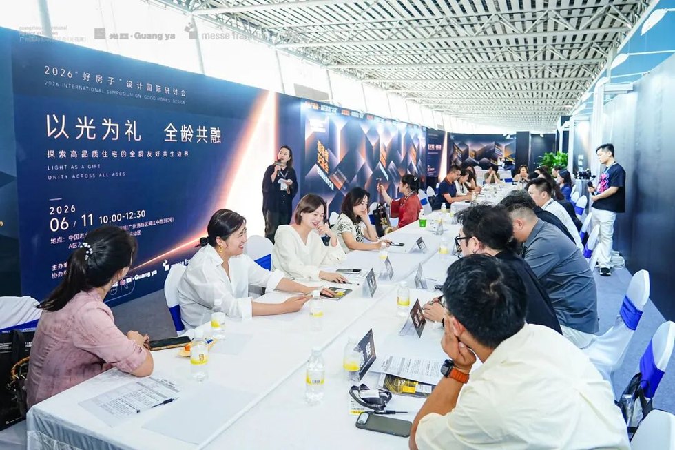 烩设计动态｜圆满成功 | 广州国际照明展&烩设计-以光为礼 全龄共融——国际趋势研讨会