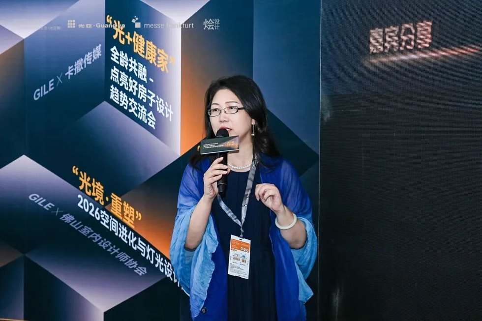 烩设计动态｜圆满成功 | 广州国际照明展&烩设计-以光为礼 全龄共融——国际趋势研讨会