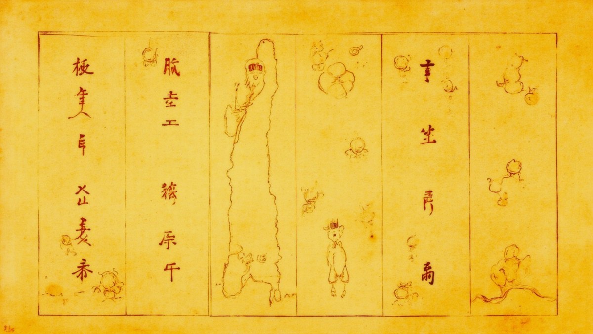《子平术的历史脉络及概念》:浙大周易研修班模块十二深度解读