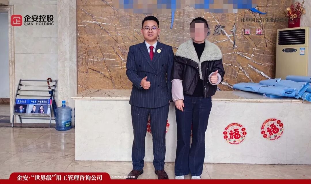 周俊旭老师|企安控股用工风险管控入企调研·合规让企业更值钱