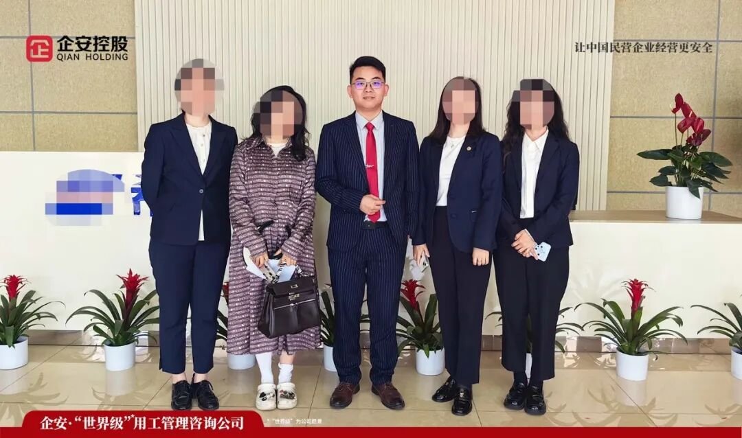 周俊旭老师|企安控股用工风险管控入企调研·合规让企业更值钱