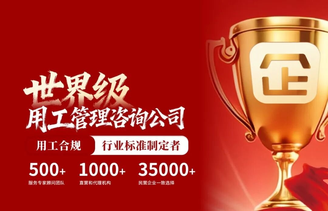 周俊旭老师|企安控股用工风险管控入企调研·合规让企业更值钱