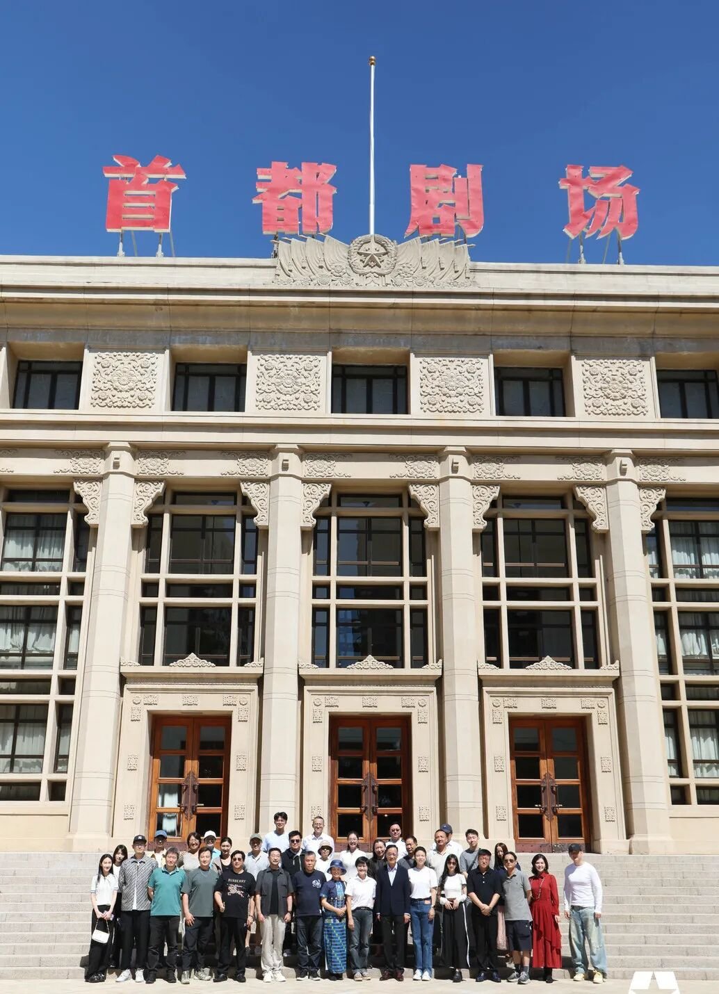 冯远征院长|北影影视金融班智富汇第73期参访北京人民艺术剧院活动回顾