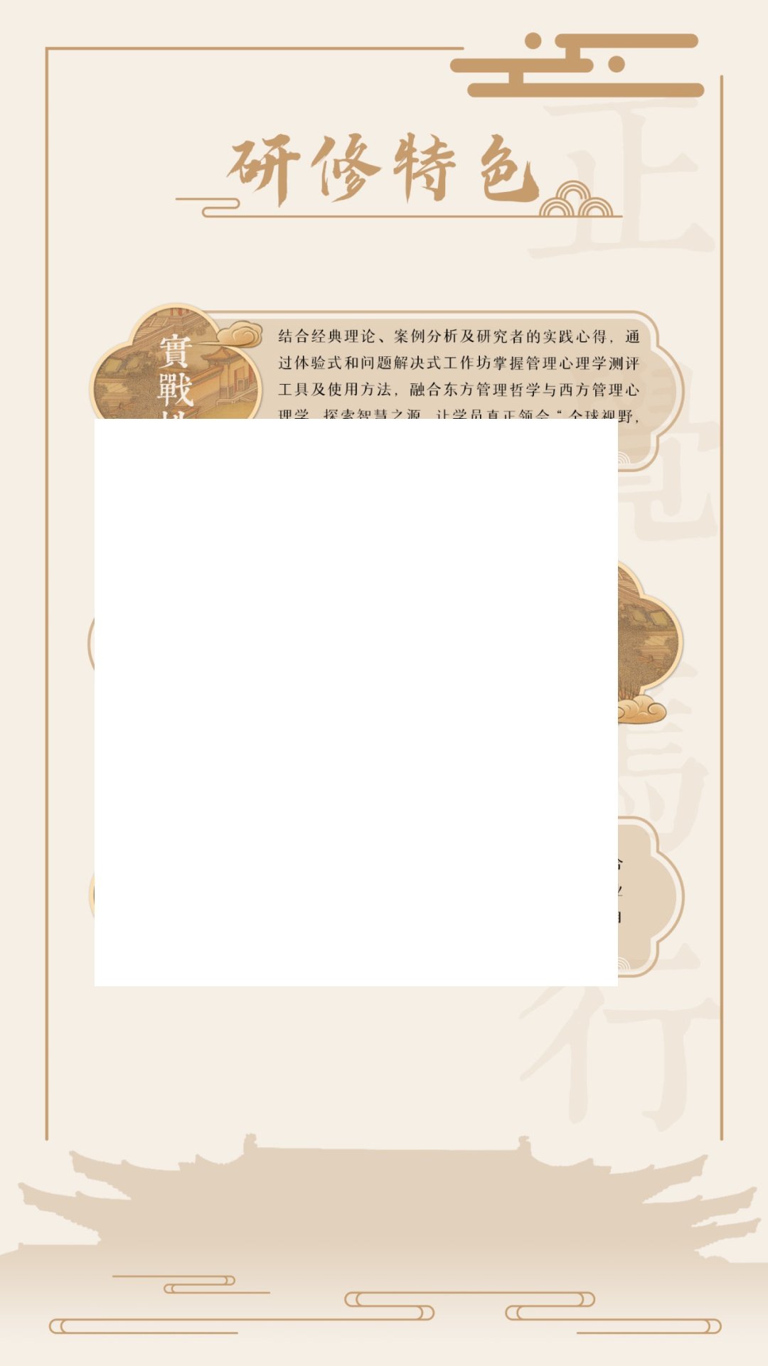 浙江大学正觉笃行(哲学智慧与领导力)高级研修班第三期招生|察己观人研史看世界