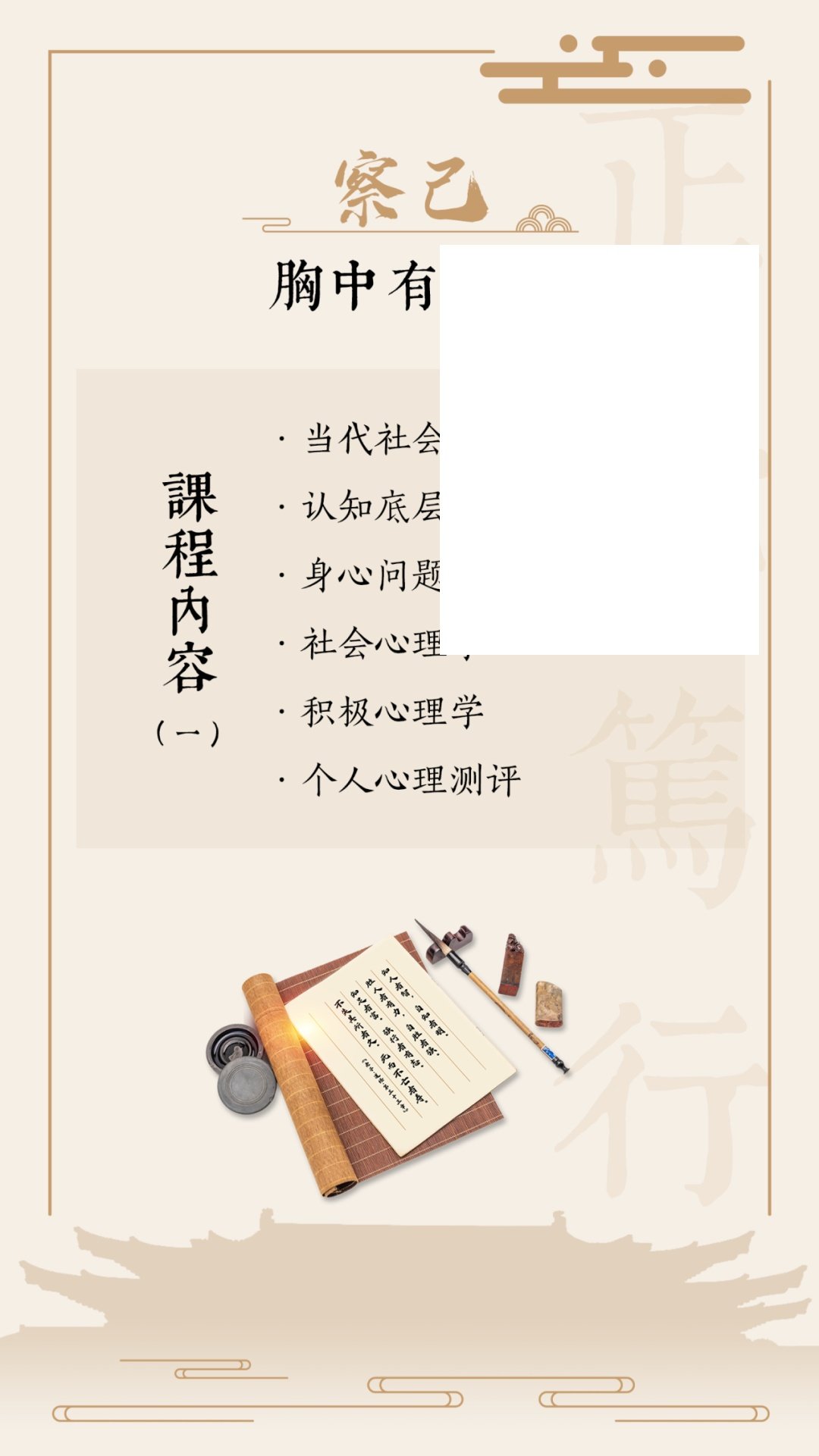 浙江大学正觉笃行(哲学智慧与领导力)高级研修班第三期招生|察己观人研史看世界
