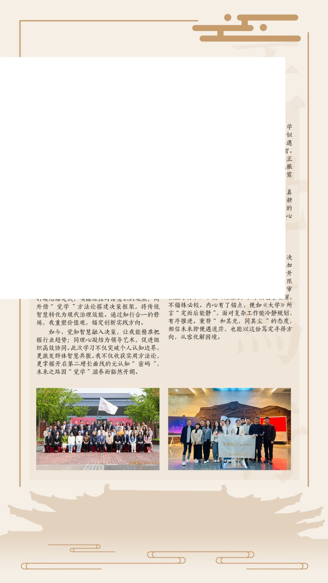 浙江大学正觉笃行(哲学智慧与领导力)高级研修班第三期招生|察己观人研史看世界