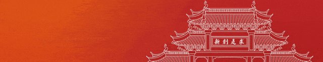 浙江大学正觉笃行高级研修班第三期顺利开班|2026哲学智慧与领导力研修纪实
