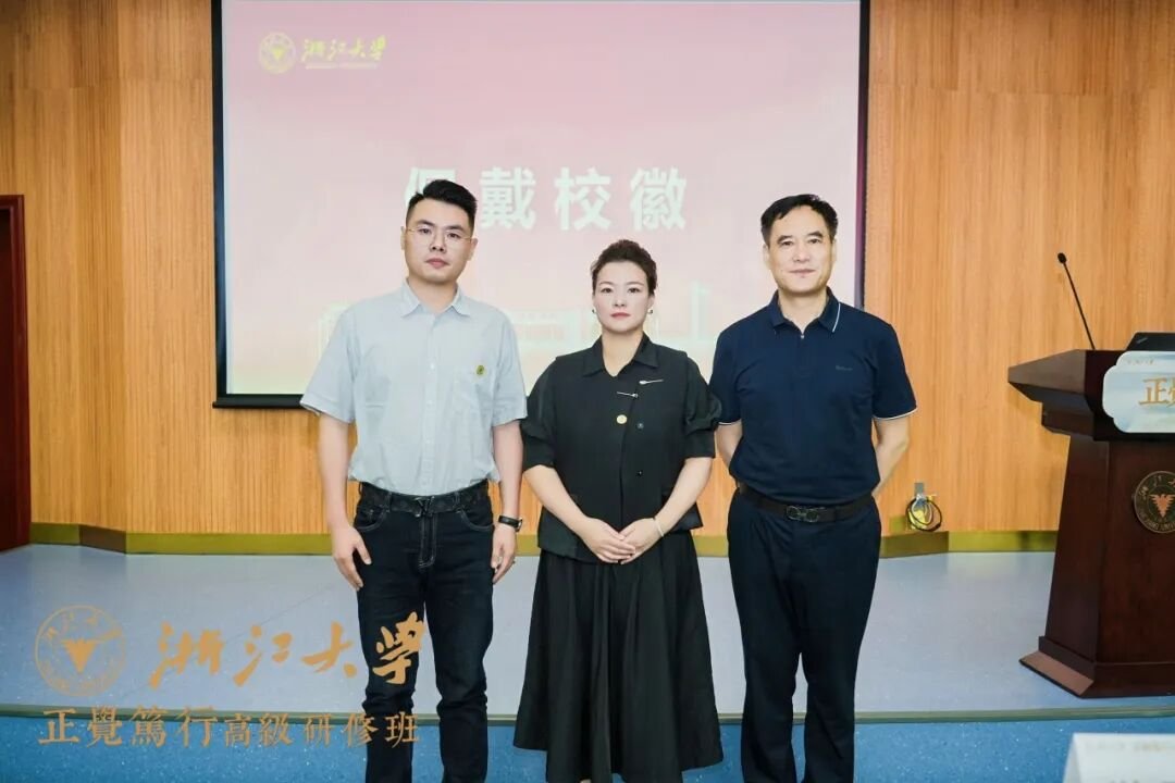 浙江大学正觉笃行高级研修班第三期顺利开班|2026哲学智慧与领导力研修纪实