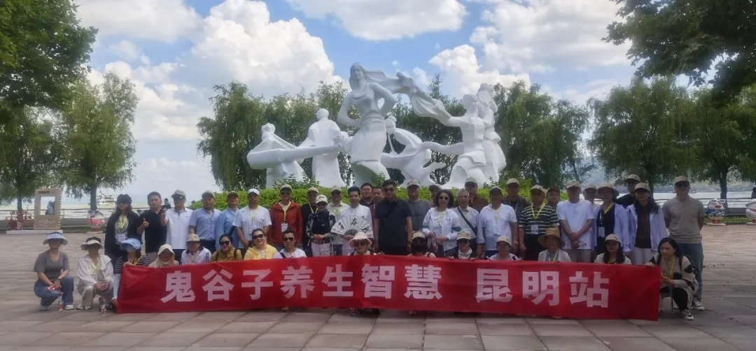 《鬼谷子养生智慧辟谷班》昆明站圆满结营|七日辟谷千年智慧照见身心·2026