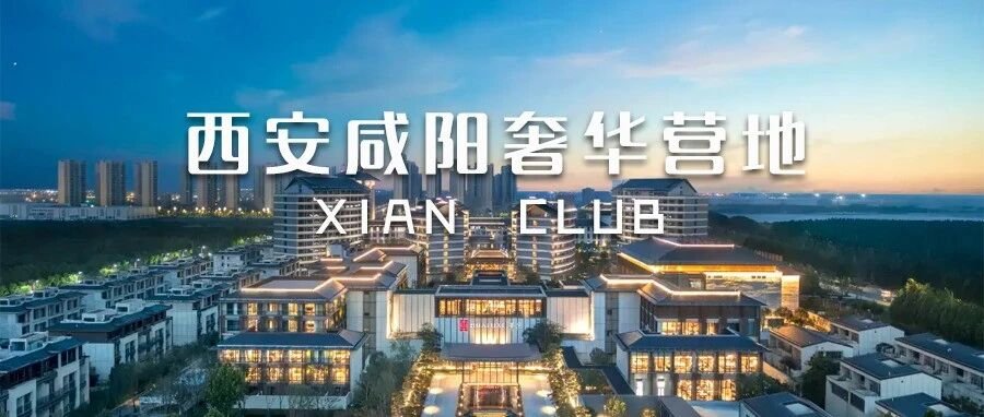 在西安奢华营地开启减重蜕变之旅|魔瘦Magic减重训练营西安营地招募中