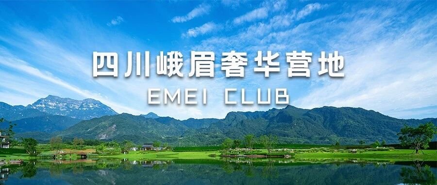 巴蜀山水间的减重蜕变|魔瘦Magic减重训练营四川奢华营地招募中