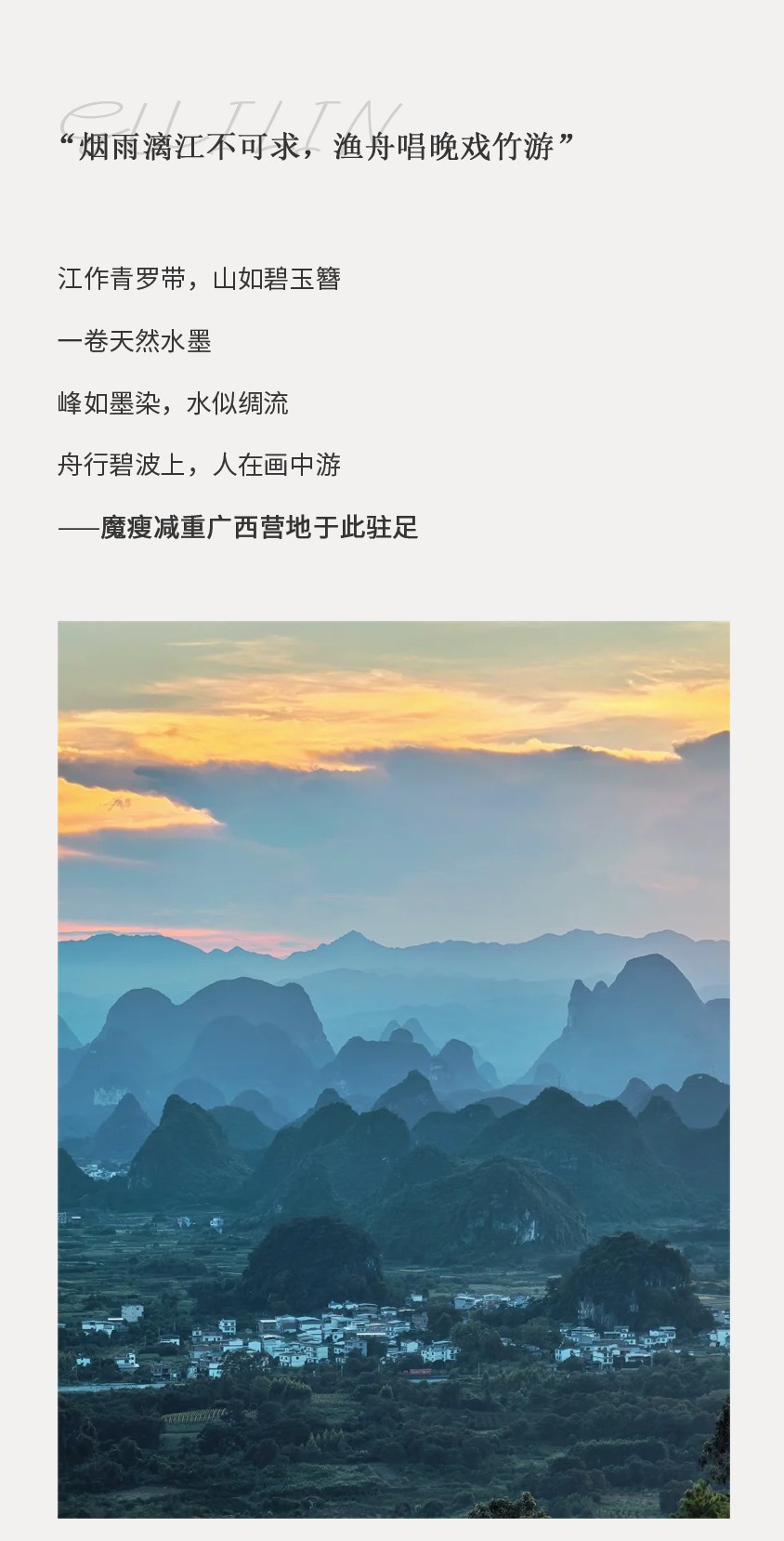 魔瘦减重桂林奢华营地介绍:桂林山水康养减重训练营环境与服务亮点解析