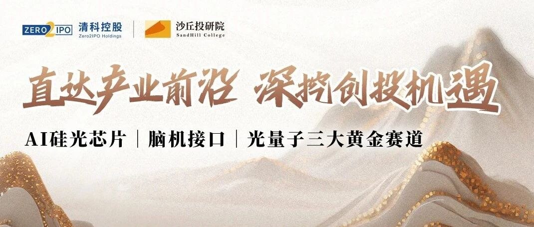 费建江带队走进曦智科技、羲禾科技、阶梯医疗与图灵量子:沙丘投研院黄埔16期上海硬科技访学亮点前瞻