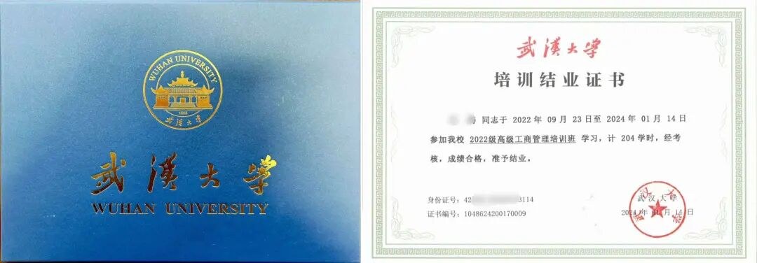 武汉大学高级工商管理培训班（第79期）2026年9月开班课程安排