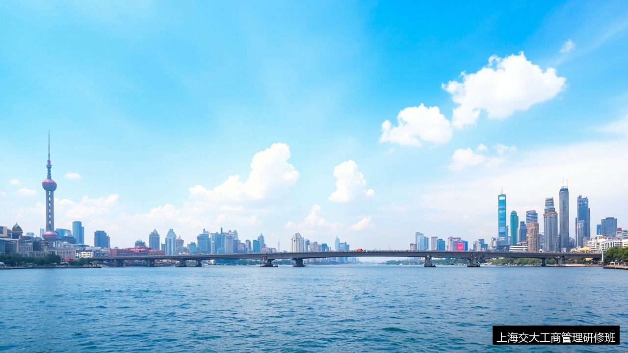 企业管理培训和EMBA都做过了，上海交大高管班还能给你什么新的东西