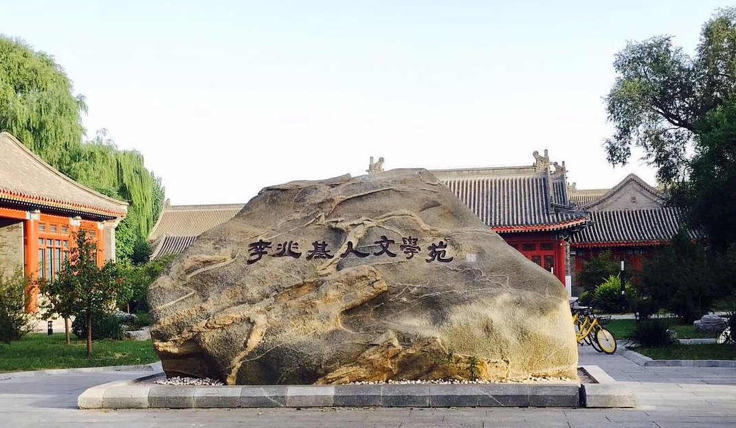 北京大学历史研修班第17期｜2026年8月开学·一年制·北大教授团队亲授