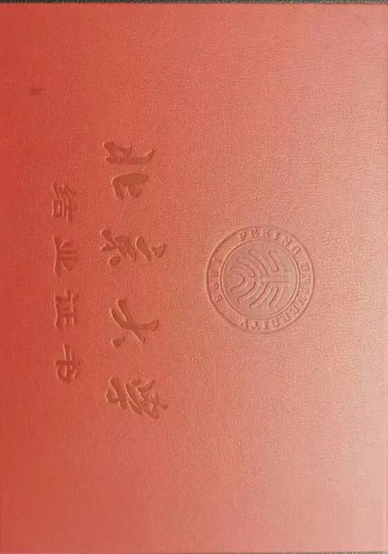 北京大学历史研修班第17期｜2026年8月开学·一年制·北大教授团队亲授
