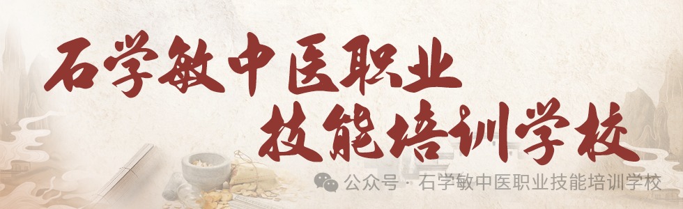 石学敏“醒脑开窍”针刺法研修班|核心理论与临床实战解析|2026年7月24-26日天津