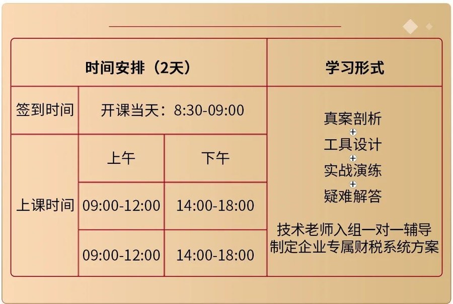 崔月娇老师金财控股《老板财务思维》石家庄站：2026年6月29-30日人民广场美居酒店开课