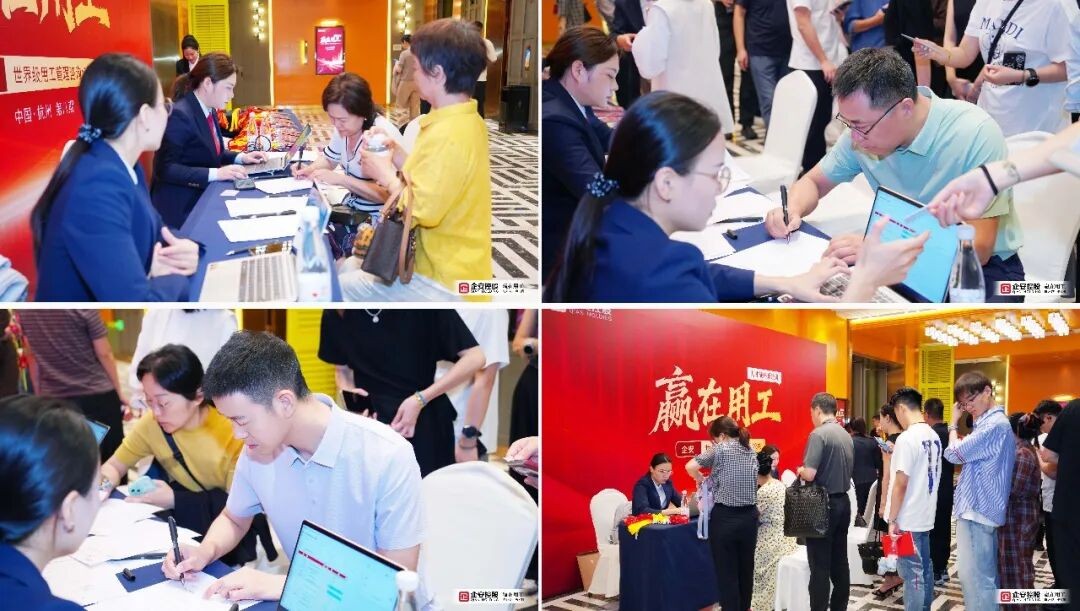 企安《赢在用工》人才战略系统班·杭州站 陈州、梁谦、陈兴星2026年6月26日开讲