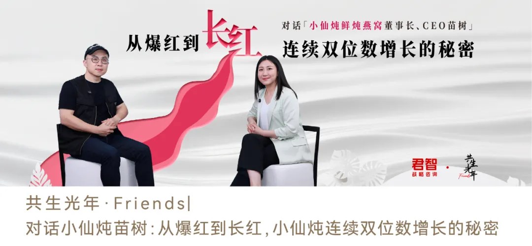 君智谢伟山达沃斯专访：以规模化创新搭桥，与世界共享中国企业增长机遇