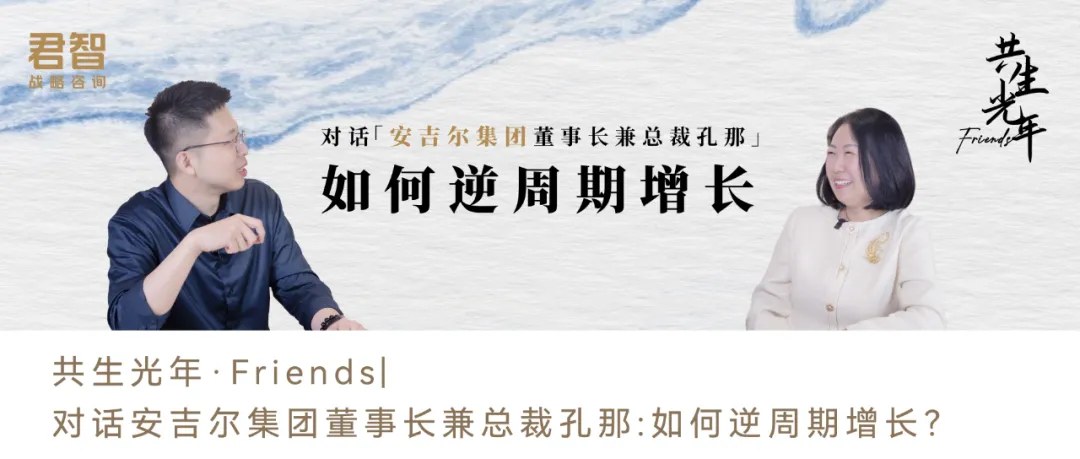 君智谢伟山达沃斯专访：以规模化创新搭桥，与世界共享中国企业增长机遇