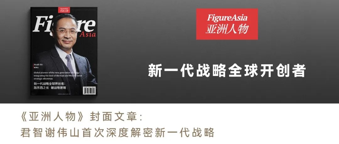 君智谢伟山达沃斯专访：以规模化创新搭桥，与世界共享中国企业增长机遇