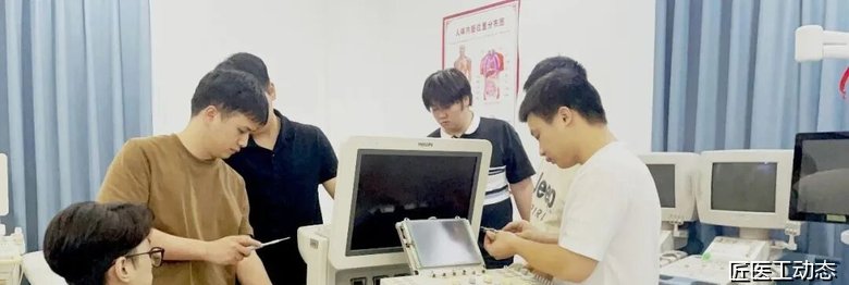 匠医工医疗设备维修零基础就业班7月13日开营·超声内镜血透生命支持全覆盖——广州黄埔报名招募
